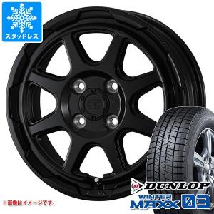 ハスラー用 スタッドレス ダンロップ ウインターマックス03 WM03 165/65R14 79Q スタットベルク｜tire1ban