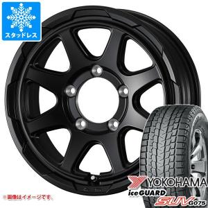 ジムニーシエラ JB74W用 スタッドレス ヨコハマ アイスガード SUV G075 195/80R15 96Q スタットベルク｜tire1ban