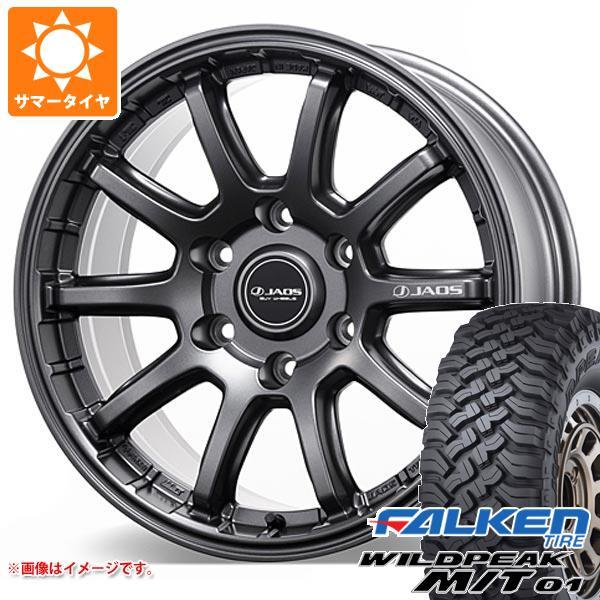 サマータイヤ 285/70R17 121/118Q ファルケン ワイルドピーク M/T01 ジャオス...