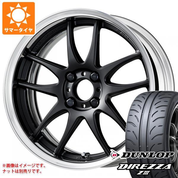 サマータイヤ 215/40R17 83W ダンロップ ディレッツァ Z3 ワーク エモーション CR...