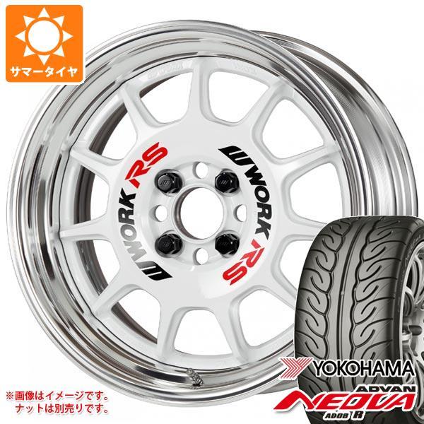 サマータイヤ 195/45R16 80W ヨコハマ アドバン ネオバ AD08 R ワーク エモーシ...