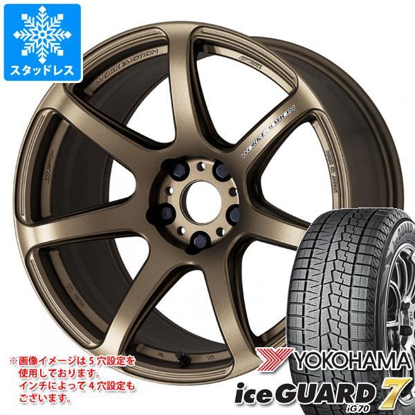 スタッドレスタイヤ ヨコハマ アイスガードセブン iG70 165/55R15 75Q ワーク エモ...