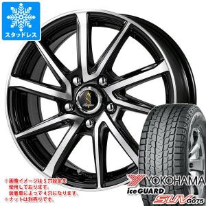 スタッドレスタイヤ ヨコハマ アイスガード SUV G075 225/65R17 102Q セプティモ G01+ 7.0-17