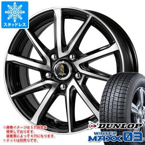 スタッドレスタイヤ ダンロップ ウインターマックス03 WM03 165/55R15 75Q セプティモ G01+ 4.5-15