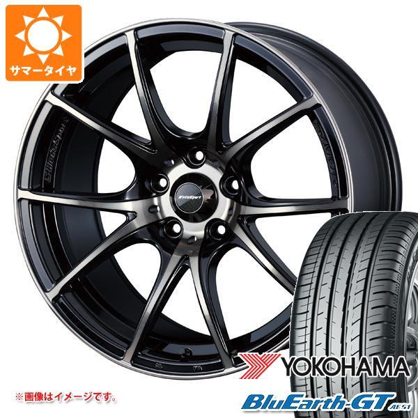 サマータイヤ 225/45R17 94W XL ヨコハマ ブルーアースGT AE51 ウェッズスポー...