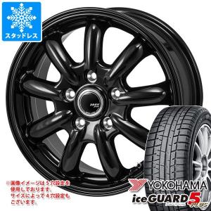 スタッドレスタイヤ ヨコハマ アイスガードファイブ プラス iG50 145/80R12 74Q ザック JP-209 4.0-12