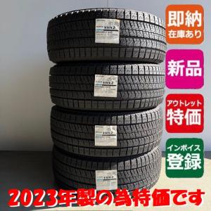ブリザック VRX2 1台分限定 2023年製の為赤字特価 ブリヂストン 195