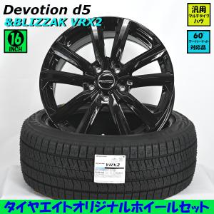 ホンダ ステップワゴン RP6 RP7 RP8 当社指定輸入スタッドレス