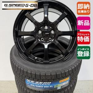 在庫有 送料無料 スタッドレスタイヤホイールセット 215/45R17 91T XL