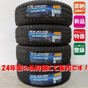ブリザック VRX2 1台分限定 2023年製の為赤字特価 ブリヂストン 195