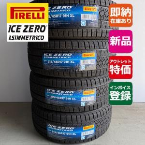 ブリザック 新品 国内正規品 VRX3 215/45R18 89Q 4本セット