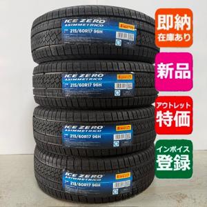 バリ溝！24年！ほぼ10分☆スタッドレス 235/55R20 ヨコハマ アイス