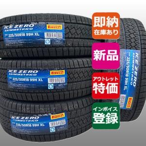 ブリザック VRX2 1台分限定 2023年製の為赤字特価 ブリヂストン 195