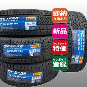PIRELLI（ピレリ） 台数限定 2024年製の為処分特価 アイスゼロ 