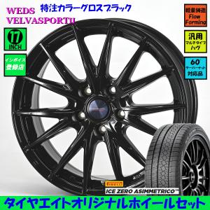 WEDS 処分特価！ TOYOTA専用 60プリウス全車OK VELVASPORTII 6.5