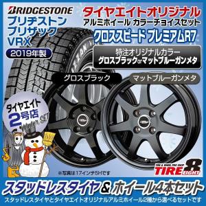 スタッドレスタイヤホイール4本セット ブリヂストンブリザックVRX 165/60R15 2019年製 プレミアムR7 15×4.5J+45当店限定 黒orガンメタ ハスラー
