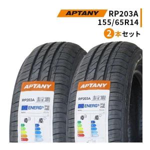 2本セット 155/65R14 2023年製造 新品サマータイヤ APTANY RP203A 155/65/14｜tire