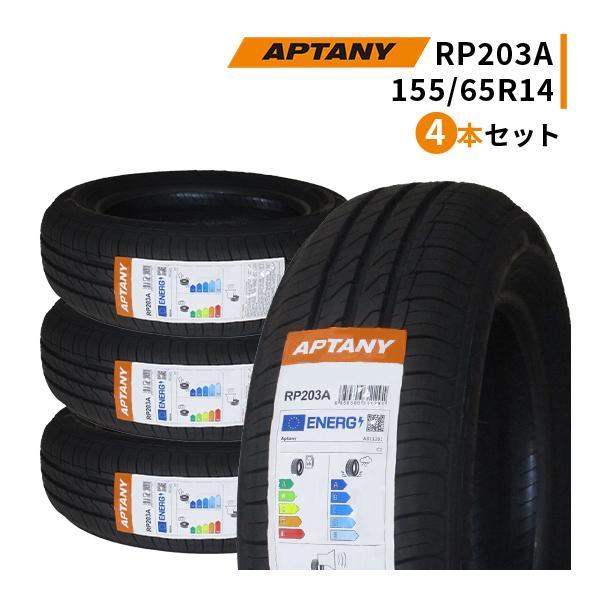 4本セット 155/65R14 2023年製造 新品サマータイヤ APTANY RP203A 155...