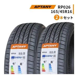 APTANY 165/45R16 2本セット 2025年製造 新品サマータイヤ RP026 送料