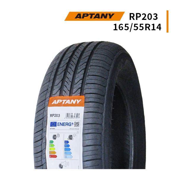 165/55R14 2024年製造 新品サマータイヤ APTANY RP203 165/55/14