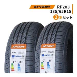 2本セット 185/65R15 2023年製造 新品サマータイヤ APTANY RP203 185/65/15｜tire