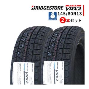 2本セット 145/80R13 2023年製 新品スタッドレスタイヤ BRIDGESTONE BLIZZAK VRX2 ブリヂストン ブリザック 145/80/13｜tire