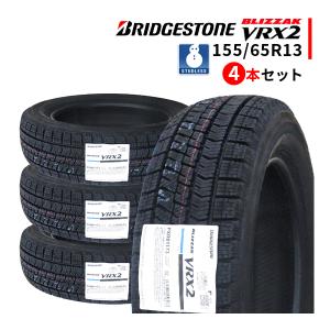 4本セット 155/65R13 2023年製 新品スタッドレスタイヤ BRIDGESTONE BLIZZAK VRX2 ブリヂストン ブリザック 155/65/13 スタッドレス｜tire