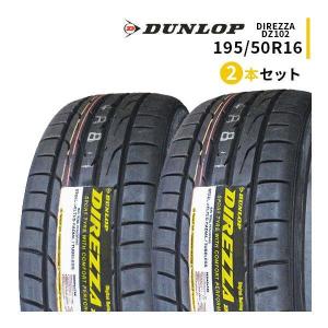 DIREZZA 【並行輸入品】195/50R16 2025年製造 新品サマータイヤ DUNLOP