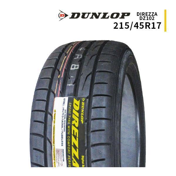 215/45R17 2024年製造 新品サマータイヤ DUNLOP DIREZZA DZ102 ダン...