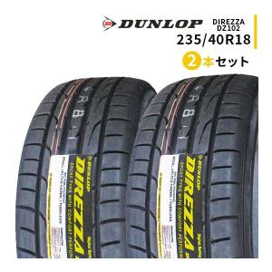 2本セット 235/40R18 2024年製造 新品サマータイヤ DUNLOP DIREZZA DZ102 ダンロップ ディレッツァ 235/40/18｜tire