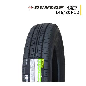エナセーブ DUNLOP ダンロップ エナセーブVAN01 145/80R12 80/78N 