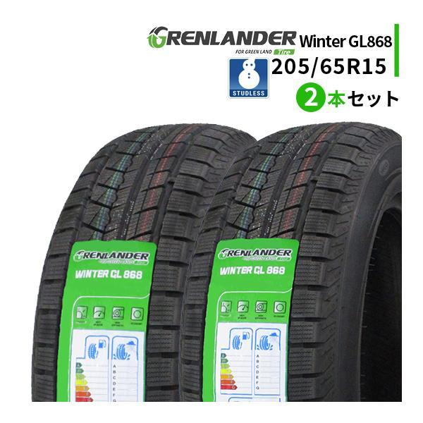 2本セット 205/65R15 2023年製 新品スタッドレスタイヤ GRENLANDER Wint...