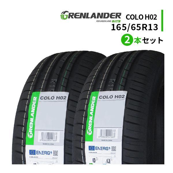 2本セット 165/65R13 2023年製造 新品サマータイヤ GRENLANDER COLO H...