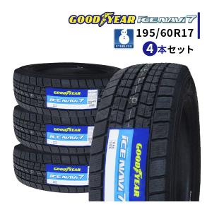 4本セット 195/60R17 2022年製 新品スタッドレスタイヤ GOODYEAR ICE NAVI 7 アイスナビ7 195/60/17 スタッドレス｜tire