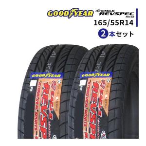 2本セット 165/55R14 2023年製造 新品サマータイヤ GOODYEAR EAGLE REVSPEC RS-02 レヴスペック 165/55/14