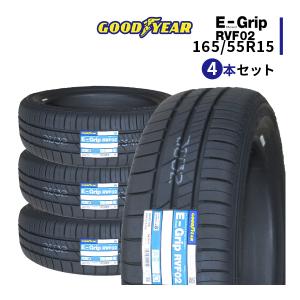グットイヤーE-Grip RVF02 165/55 R15 4本セット新品。 EAGLE RV-F 2026年製 グッドイヤー EfficientGrip RVF02（エフィシェン