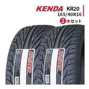 2本セット 165/40R16 2023年製造 新品サマータイヤ KENDA KR20 ケンダ 165/40/16｜tire