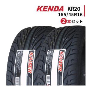 2本セット 165/45R16 2023年製造 新品サマータイヤ KENDA KR20 ケンダ 165/45/16｜tire