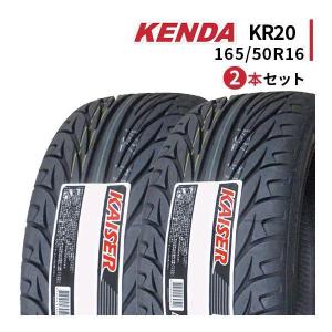 2本セット 165/50R16 2023年製造 新品サマータイヤ KENDA KR20 ケンダ 165/50/16｜tire