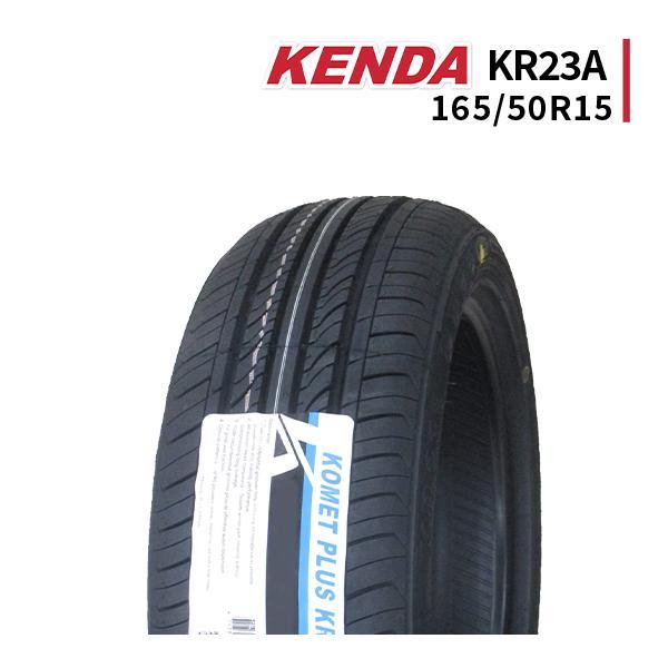 165/50R15 2023年製造 新品サマータイヤ KENDA KR23A ケンダ 165/50/...