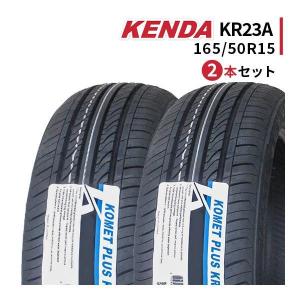 KOMET 165/50R15 2026年製造 新品サマータイヤ KENDA KR23A ケンダ 165