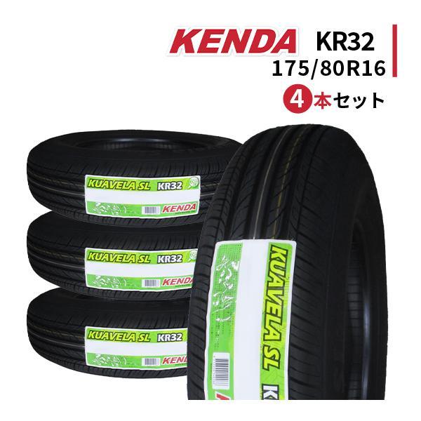 4本セット 175/80R16 2023年製造 新品サマータイヤ KENDA KR32 ケンダ 17...
