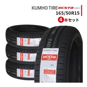 4本セット 165/50R15 2023年製造 新品サマータイヤ KUMHO ECSTA HS51 クムホ エクスタ 165/50/15｜tire