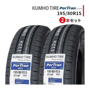 KUMHO（クムホ） 195/80R15 2025年製造 新品サマータイヤ KUMHO