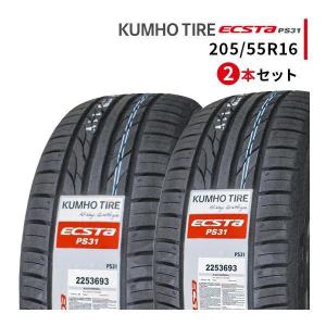 エクスタ 205/55R16 2025年製造 新品サマータイヤ KUMHO ECSTA PS31