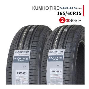 ソルウス 165/60R15 2025年製造 新品サマータイヤ KUMHO SOLUS TA21