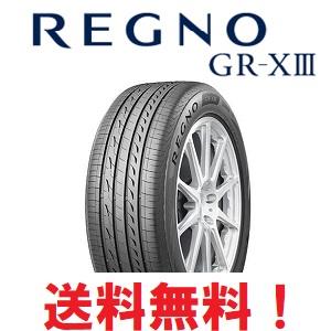 新商品 4本セット送料無料 レグノ GR-X3 205/45R17 88W XL REGNO GRX3 GR-XIII｜tirebox-shop