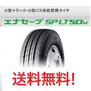 DUNLOP（ダンロップ） 205/75R16 113/111L SP495M 小型トラック用