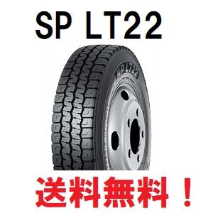 DUNLOP（ダンロップ） 195/85R16 114/112N DUNLOP SPLT22【小型