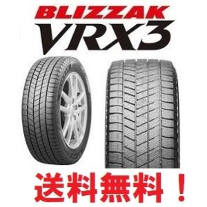 ブリヂストン ブリザックＶＲＸ３　155/65R13 2024年製 4本セット ブリザック 【当日出荷可】〔2024年製〕 BLIZZAK VRX3 155/65R14